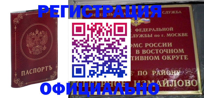 временная регистрация госуслуги в Никольске