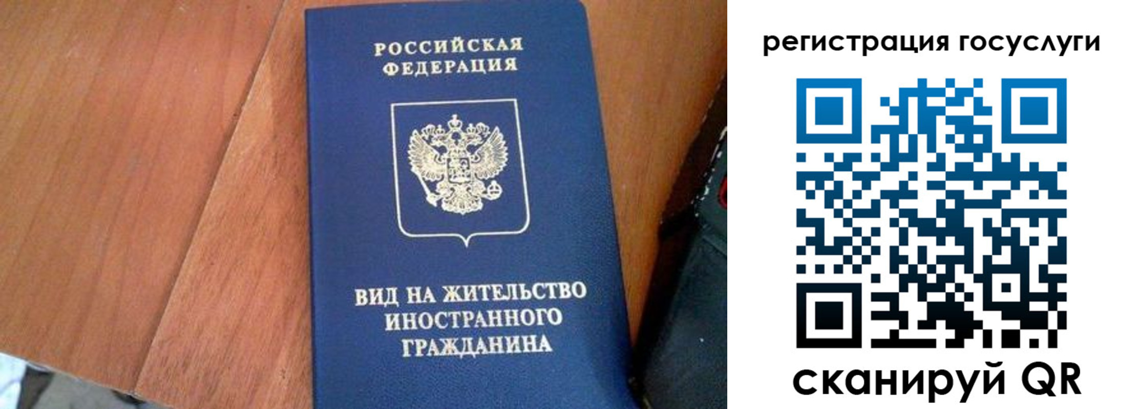 временная регистрация гарантия в Никольске