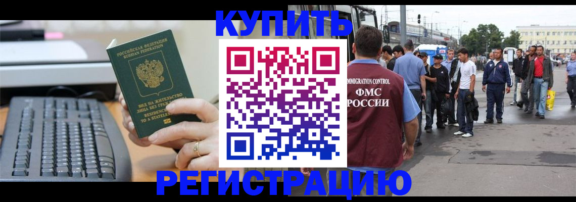 прописка ребенка в Никольске