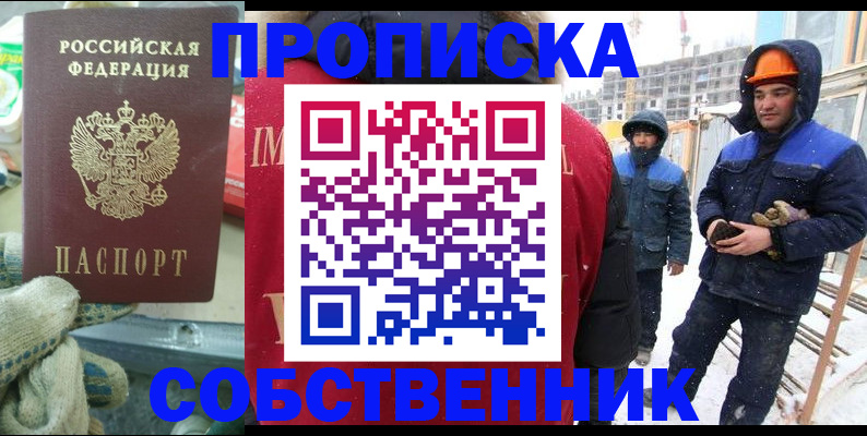 найти адрес прописки в Никольске