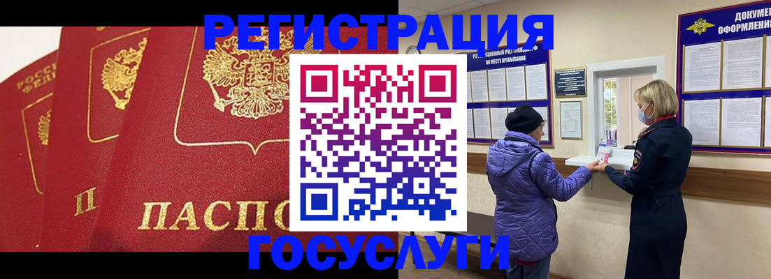 прописка законно в Никольске